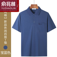俞兆林 高品質(zhì)棉短袖T恤男翻領(lǐng)polo上衣爸爸裝夏裝中老年男裝上衣服寬松有口袋冰感速 寶藍 XXL/54碼 160-180斤