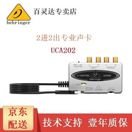 behringer 百靈達(dá)UCA202 外置聲卡便攜式2進(jìn)2出