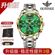 歐品客瑞士認證品牌手表男機械表多功能男士手表夜光防水男表高檔腕表 升級加強版-3201鋼帶間綠/終身質(zhì)保+定制刻字