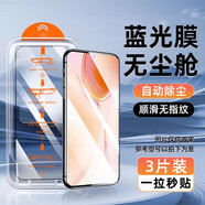 歐麥嘎適用一加ace5鋼化膜全膠陶瓷膜1+ace5pro磨砂膜手機膜高清全屏全屏面保護膜防爆強抗指紋秒貼神器 藍光款】秒貼神器*三片裝一蓋一拉自動(dòng)除塵 一加Ace5Pro