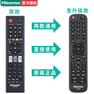 Hisense海信電視機遙控器CN2E27通用原廠(chǎng)2L27 2V27 K27 LED32EC200 LED55K1 通用CN-22602【直接使用】