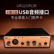 雅馬哈（YAMAHA）聲卡 UR12 錄音配音有聲書播音混音設備話筒聲卡套裝 UR12B 黑色 官方標配