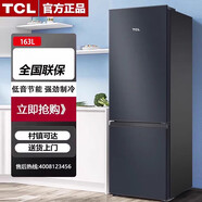 TCL  R163L5-B冷藏節辦公復古電冰箱能小型冰箱租房品質(zhì)尾貨 R163L5-B