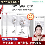 赫黛蓮膠原御齡抗皺灌膚面膜膠原炮灌注膠原蛋白緊致抗皺 3盒裝 官方授權(quán)