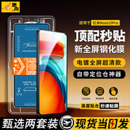 惠舟【秒貼2片裝】紅米手機(jī)鋼化膜防窺無塵倉保護(hù)膜適用redmi 紅米note10pro 電鍍超清款丨2套裝