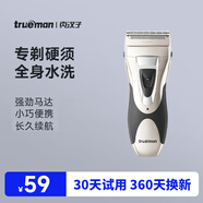 真漢子 360u電動剃須刀全身水洗往復(fù)式刮胡刀 男士胡須刀充電式電動刮胡子刀 便攜式須刨 全身水洗設(shè)計(jì)(1年以舊換新) 香檳銀色