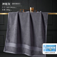 古萊登五星級酒店專(zhuān)用純棉浴巾男女加厚家用三件套全棉裹巾定制logo 神秘灰【家用旗艦款】(160*80)68