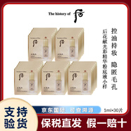 The history of Whoo后雪美白氣墊粉底黃金天氣丹 遮瑕粉底水光裸妝自然養膚女士 后天氣丹粉底液21#1ml*30片