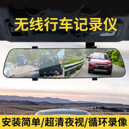 高清無(wú)線(xiàn)行車(chē)記錄儀360度大屏前后雙鏡頭全景倒車(chē)影像監控免安裝 單鏡頭1080P升級不帶卡
