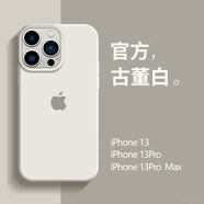 iPhone15真液態(tài)硅膠手機(jī)殼蘋果14新款高顏值13promax全包防摔12軟 官方真液態(tài)【古董白】 【蘋果14promax】
