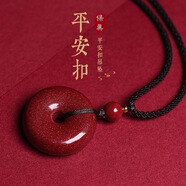 傾愛正品朱砂平安扣吊墜本命年護(hù)身符紫金砂男女款寶寶項(xiàng)鏈平安掛件 童款小號(hào)-平安扣【咖啡繩】18mm