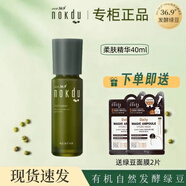 高麗雅娜綠豆美顏柔膚潔面乳氨基酸清爽控油深層清潔保濕洗面奶水乳禮盒 柔膚精華【40ml】 容量規(guī)格以包裝為準(zhǔn)