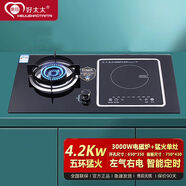 美玨好太太氣電灶燃?xì)庠铍姶旁钜粴庖浑妰捎迷罴矣妹簹饷突鹪钆_式嵌入式雙灶 液化氣 速焰猛火+3000W電磁爐【左氣右電】