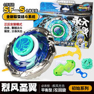 奧迪雙鉆奧迪雙鉆颶風(fēng)戰(zhàn)魂3陀螺初始系列烈風(fēng)圣翼赤練狂刀戰(zhàn)斗王男孩玩具 【初始系列】烈風(fēng)圣翼
