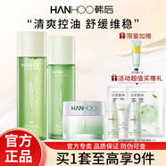 韓后（Hanhoo）護(hù)膚品套裝鮮萃茶水乳補(bǔ)水保濕清爽緊致肌膚學(xué)生女化妝品禮盒 水+乳+面霜