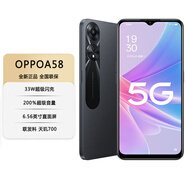 OPPO A58 新品雙模5G手機 33W閃充 6.56英寸屏幕 5000mAh大電池 長續(xù)航oppo a58X A58-【星空黑】 8GB+128GB