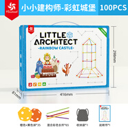 Pinwheel小小構建師兒童積木玩具禮物益智拼裝立體大型建筑男孩 彩虹城堡