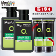 曼秀雷敦（Mentholatum） 男士洗面奶150ml 控油抗痘潔面乳深層清潔補(bǔ)水保濕細(xì)致毛孔 控油抗痘潔面乳雙支裝