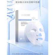 水肌澳【官方】水肌澳面膜玻尿酸煙酰胺補水保濕提拉緊致淡紋面 玻尿酸水潤面膜30片