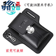 皮里奧男士手機包手機包加厚多功能腰包男士工地干活皮套可放煙盒掛鑰匙 加厚福版大號雙層煙兜黑 (可放