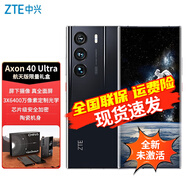中興（現(xiàn)貨送中興原廠手機(jī)殼）中興Axon 40 Ultra 屏下攝像 三主攝計(jì)算攝影 5G手機(jī) 黑色 航天版  12GB+512GB