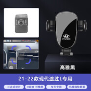 松占現代IX35朗動(dòng)ix25名圖途勝達伊蘭特悅動(dòng)索納塔專(zhuān)用汽車(chē)載手機支架 2021-2023款現代途勝L專(zhuān)用
