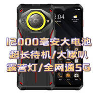 捷語(yǔ)16+512G手機正品大電池全網(wǎng)通5G三防超長(cháng)待機大嗽叭游戲電競手機 黑紅 12+256G