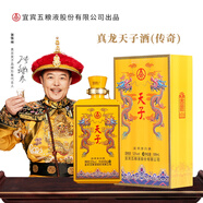 真龍天子酒傳奇 濃香型白酒 送禮白酒 52%vol 500mL 1瓶 禮盒裝白酒