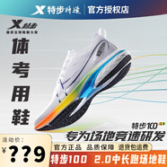 特步100 2.0中考體測專(zhuān)用鞋場(chǎng)地競速飛凌2代提分神器男女跑步鞋透氣 特步白/熒光正橘 40