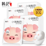 韓紀(jì)（Hankey）【50片】小豬酸奶嫩滑補(bǔ)水保濕面膜提亮膚色收縮毛孔緊致嫩膚潤膚 10片常規(guī)裝【酸奶嫩滑補(bǔ)水面膜】