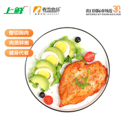 上鮮 香煎雞排100g*5片原味早餐雞排 雞胸肉非油炸健身代餐量販裝冷凍