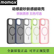 摩米士磨砂磁吸簡約保護殼膚感防摔適用于蘋果iPhone15promax動感金屬殼 藍色 iPhone15