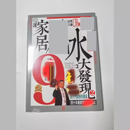 妙如意李居明2025年精品書籍系列九運道書房擺件萬年歷玄學秘鍵無刪減版 九運家居風水大發(fā)現(xiàn)
