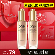 歐詩漫（OSM）抗皺精華肌源緊致精華液30ml提拉緊致淡化細(xì)紋撫痕煥亮滋潤護(hù)膚品 肌源緊致精華30ml（2瓶）