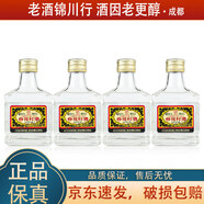 汾酒 杏花村酒 2013年 50度 125ml 清香型白酒 2013年 125mL 4瓶