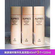 歐珀萊