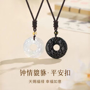 締晶黑曜石貔貅平安扣項(xiàng)鏈男士吊墜本命年生日禮物送老公男友實(shí)用首飾 黑曜石貔貅平安扣情侶項(xiàng)鏈一對(duì)