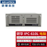 研肯代理华IPC-610L原装工控服务器主机Ai人工智能GPU边缘计算13代机器视觉激光打标工业电脑多网串口 研华AIMB-506G2丨i5-8500 8G内存丨128G固态