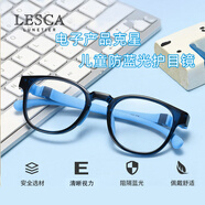 LESCA LUNETIER兒童防藍(lán)光輻射眼鏡看手機(jī)電腦保護(hù)眼睛小孩平光學(xué)生近視護(hù)目鏡 寶石藍(lán)【套盒裝】 1.56