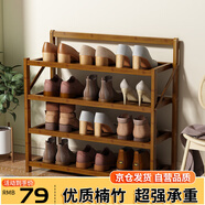 安爾雅楠竹簡易鞋架門口宿舍鞋柜收納防塵置物架鞋架子 折疊茶色4層50cm