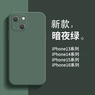 魔巖【鏡頭全包】適用蘋果16手機(jī)殼液態(tài)硅膠iphone15promax防摔男蘋果14Pro保護(hù)套13高檔簡(jiǎn)約純色全包 鏡頭全包【暗夜綠】純色液態(tài)硅膠殼 蘋果iPhone 13 mini（5.4英寸）