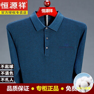 恒源祥長袖T恤男純棉春秋季帶領(lǐng)針織打底衫中老年大碼200斤爸爸裝 8808哈青 S 165/84【適合100-120斤】