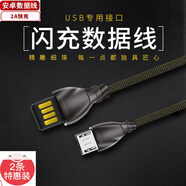 戴為 安卓數(shù)據(jù)線閃充手機(jī)充電器線USB插口快充1米  適用于 快充線 諾基亞150/800/225/3310/110