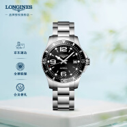 浪琴（LONGINES）彭于晏推荐 瑞士手表 康卡斯潜水系列 机械钢带男表 L37414566