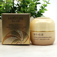 愛諾瑪亞（AROMA）愛諾化妝品蝸牛原液護(hù)膚品單品補(bǔ)水保濕霜粉底液補(bǔ)水滋潤(rùn)面部 補(bǔ)水霜