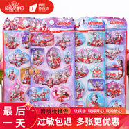 ULTRAMAN貼紙兒童玩具卡通咸蛋超人注水貼紙灌水貼紙搖動(dòng)貼畫流沙男孩貼紙 奧特曼搖搖貼整套4款（92%選擇）