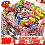 里奈の零食 休閑零食大禮包過(guò)年禮盒年貨禮盒年貨零食成人解饞小零食180包