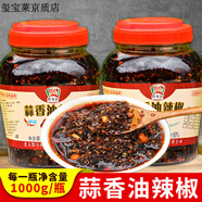 黔家妹 貴州遵義油辣椒油潑辣子紅油蒜香辣椒醬1000g特辣香辣涼拌菜調(diào)料 蒜香油辣椒【中辣】2斤大瓶