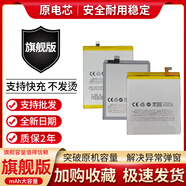 魅族（MEIZU）適用魅族pro6s大pro6 Pro7 pro5mx5mx6魅藍note5note6note3電池 魅族pro6/pro6sBT53S盒裝