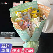 知印秋天第一杯奶茶限定鮮花速遞新鮮生日蛋糕玫瑰花全國(guó)廣東同城送 六一花束6包零食